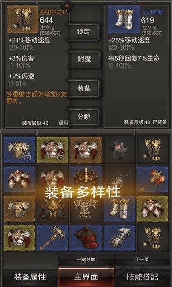 好兄弟因为我有女朋友而生气怎么办？游戏画面